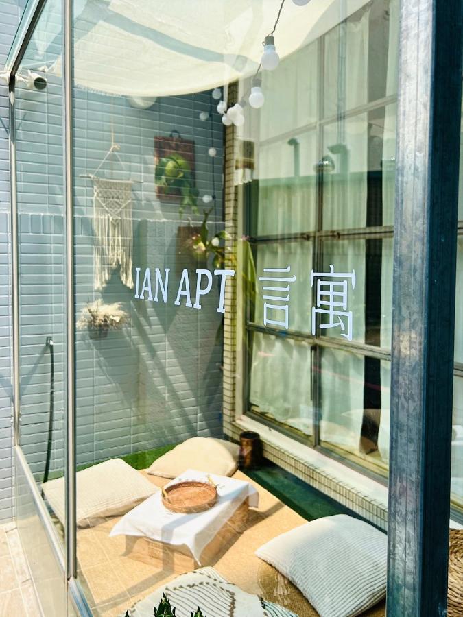 安平言寓包棟旅宿 Ian Apt Tainan Dış mekan fotoğraf