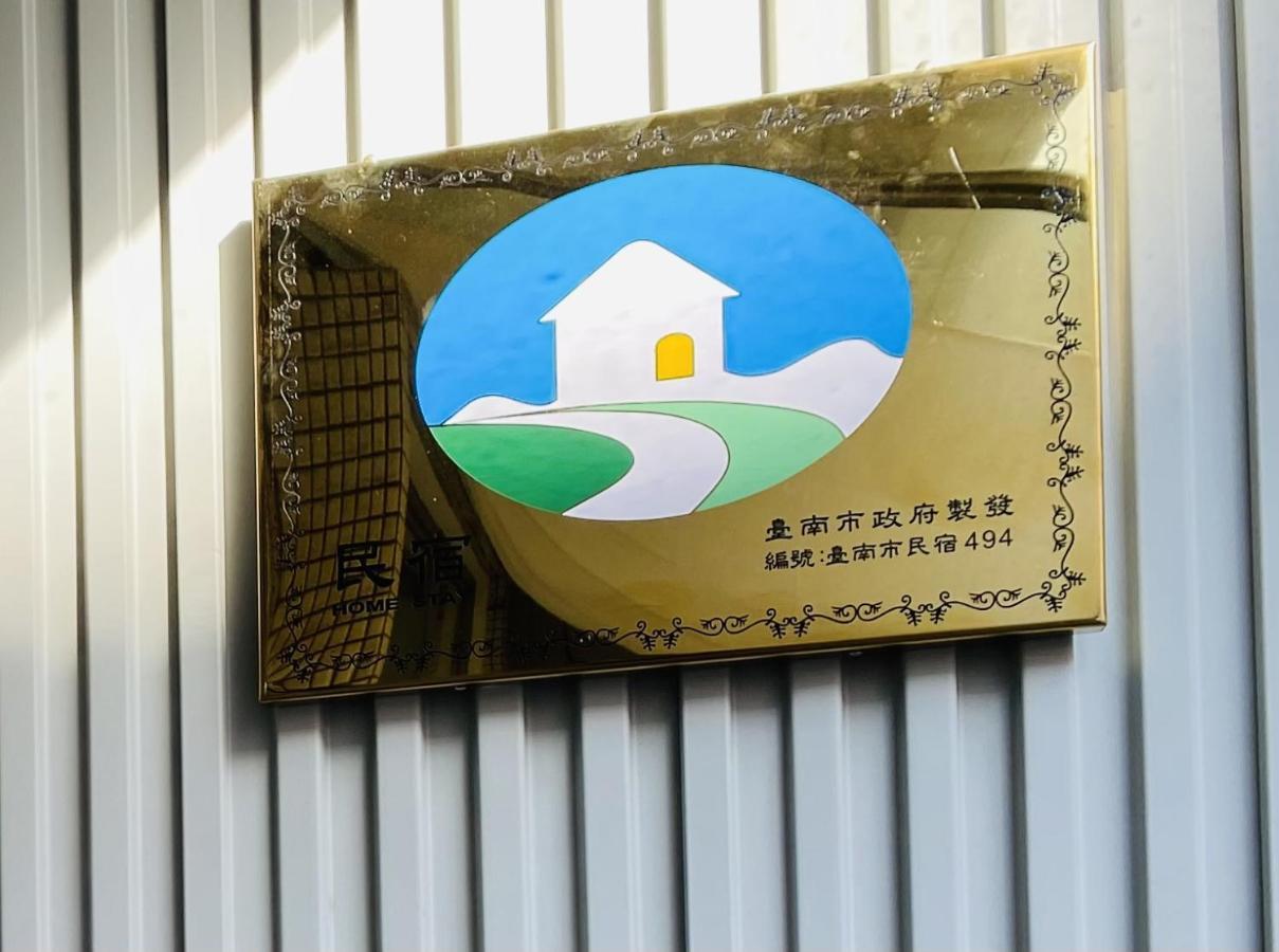 安平言寓包棟旅宿 Ian Apt Tainan Dış mekan fotoğraf