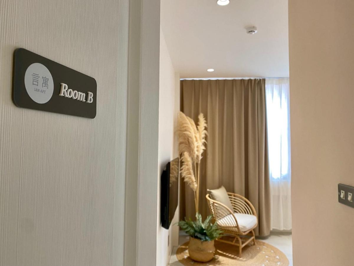 安平言寓包棟旅宿 Ian Apt Tainan Dış mekan fotoğraf