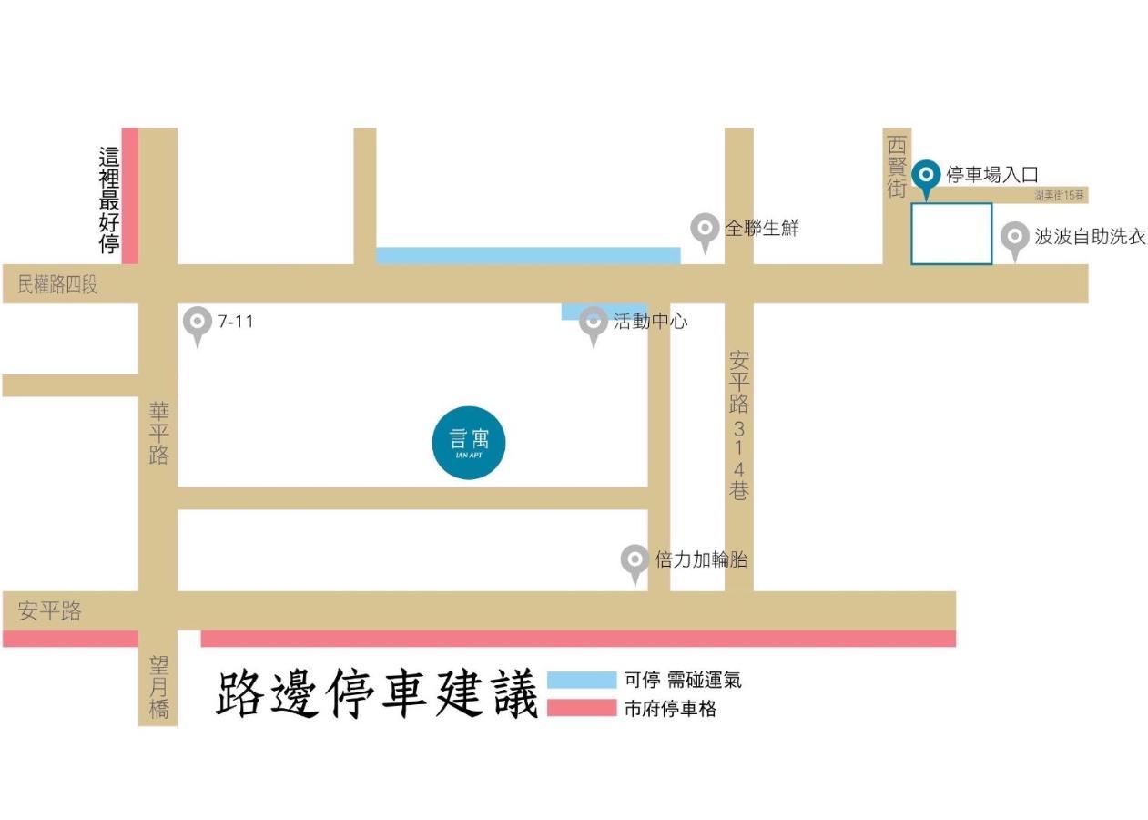 安平言寓包棟旅宿 Ian Apt Tainan Dış mekan fotoğraf